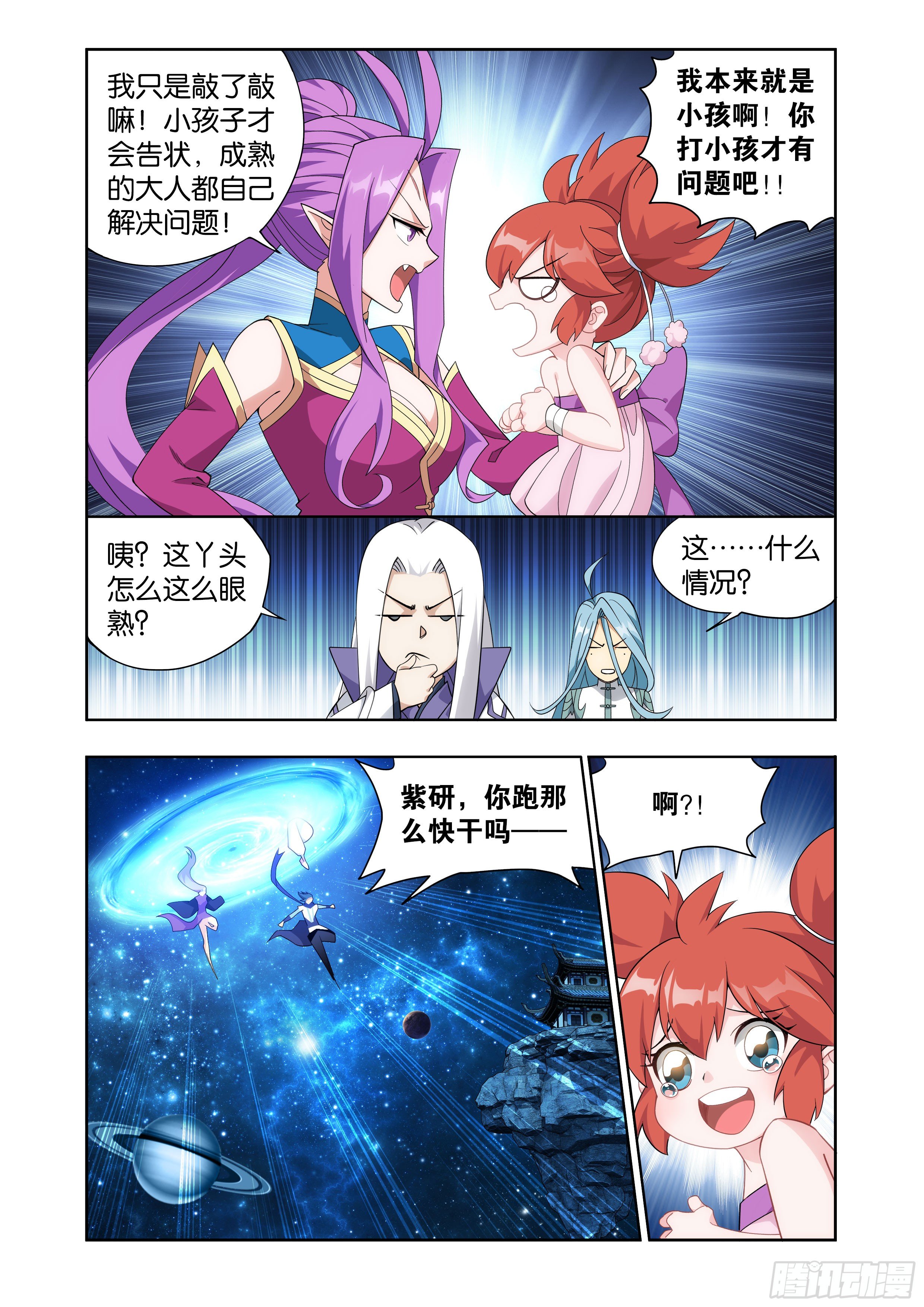 斗破苍穹漫画免费在线观看