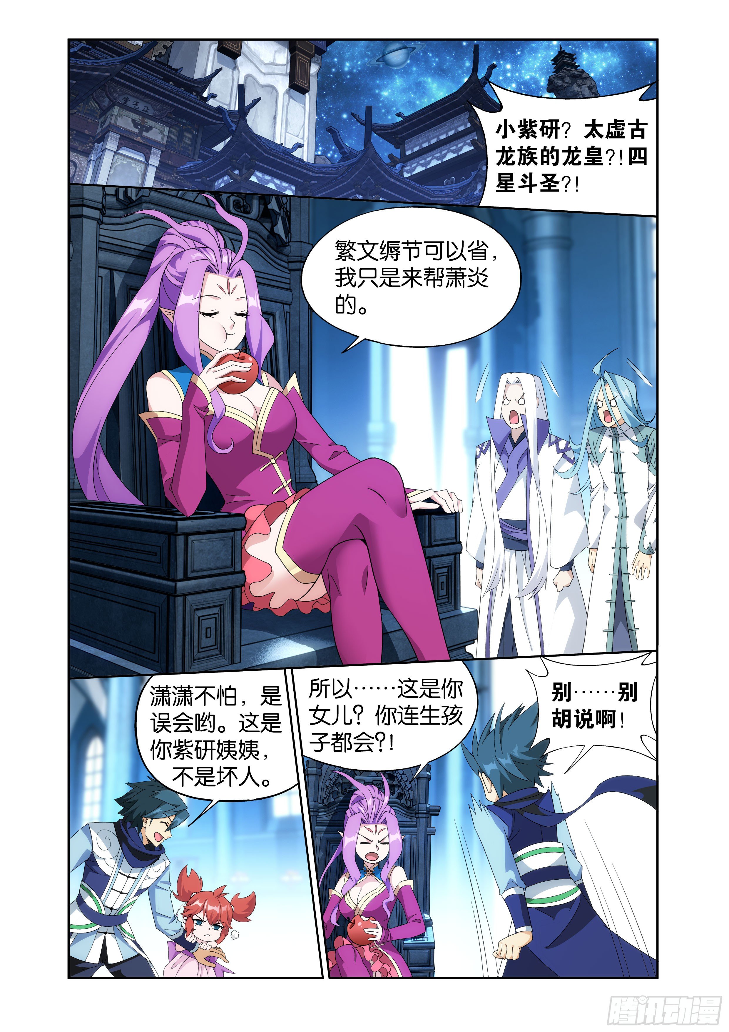 斗破苍穹漫画免费在线观看