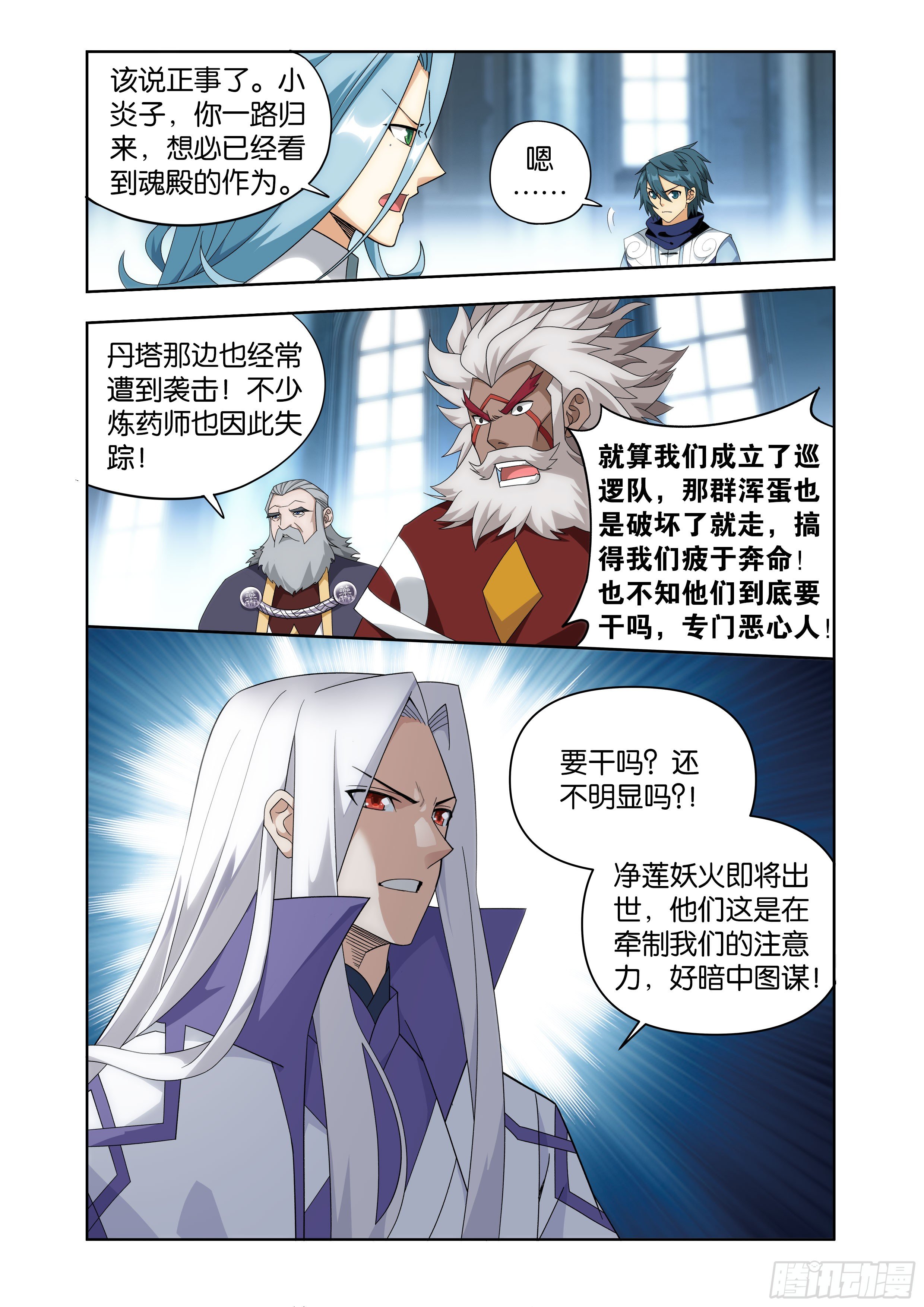 斗破苍穹漫画免费在线观看