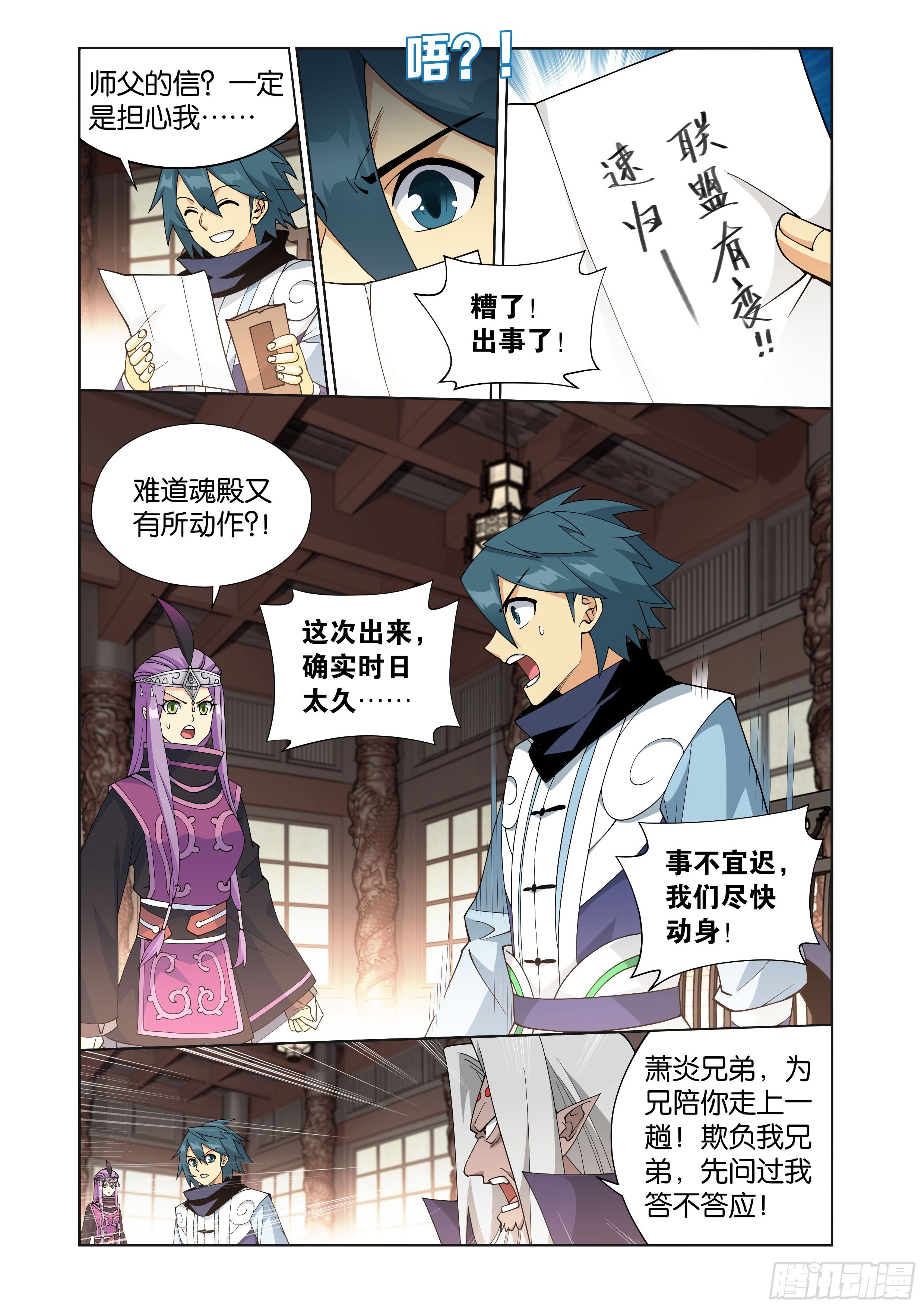 斗破苍穹漫画免费在线观看