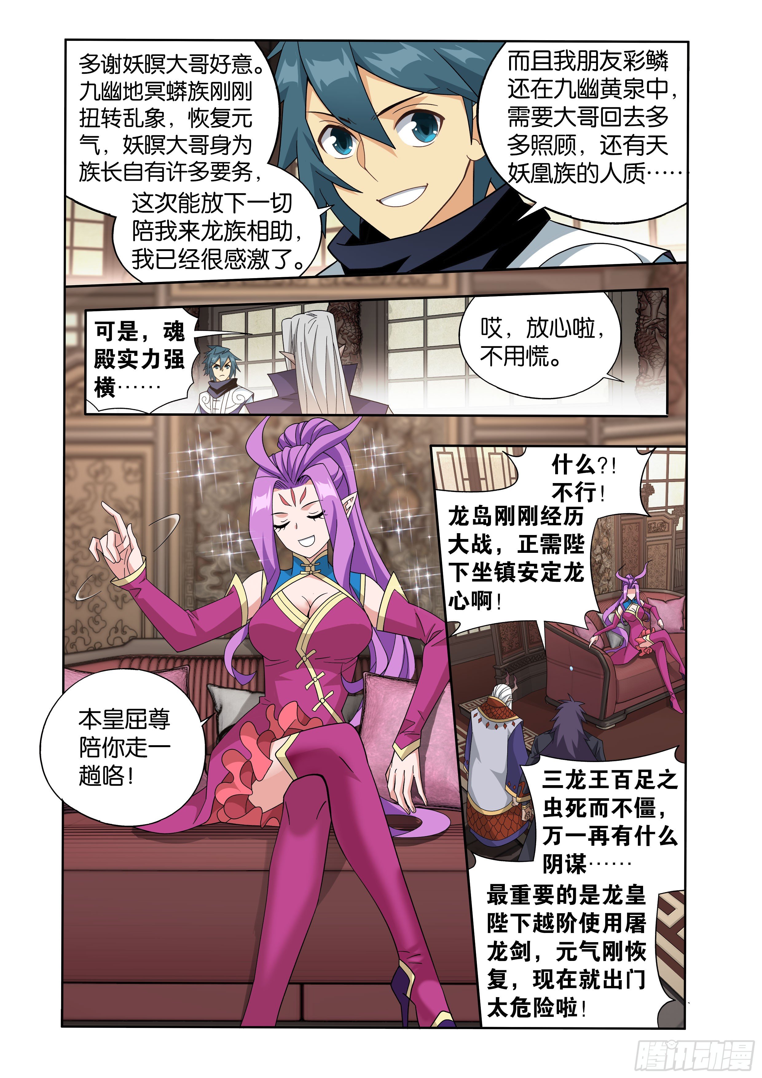 斗破苍穹漫画免费在线观看