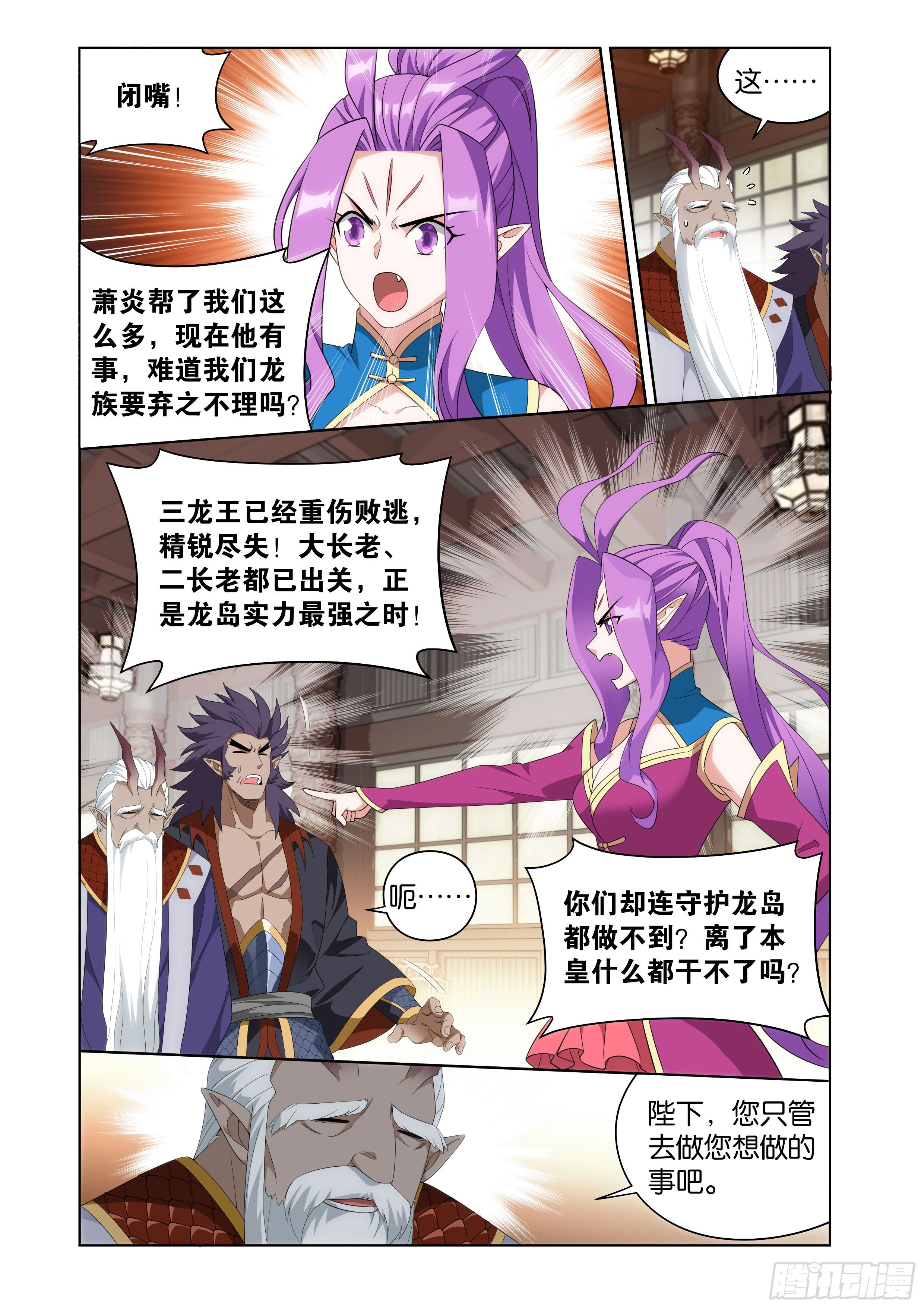 斗破苍穹漫画免费在线观看