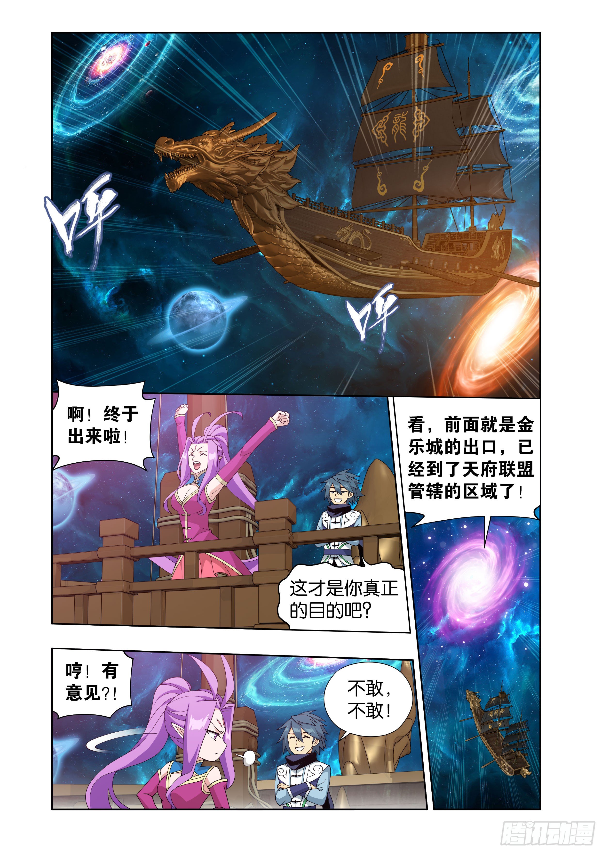 斗破苍穹漫画免费在线观看