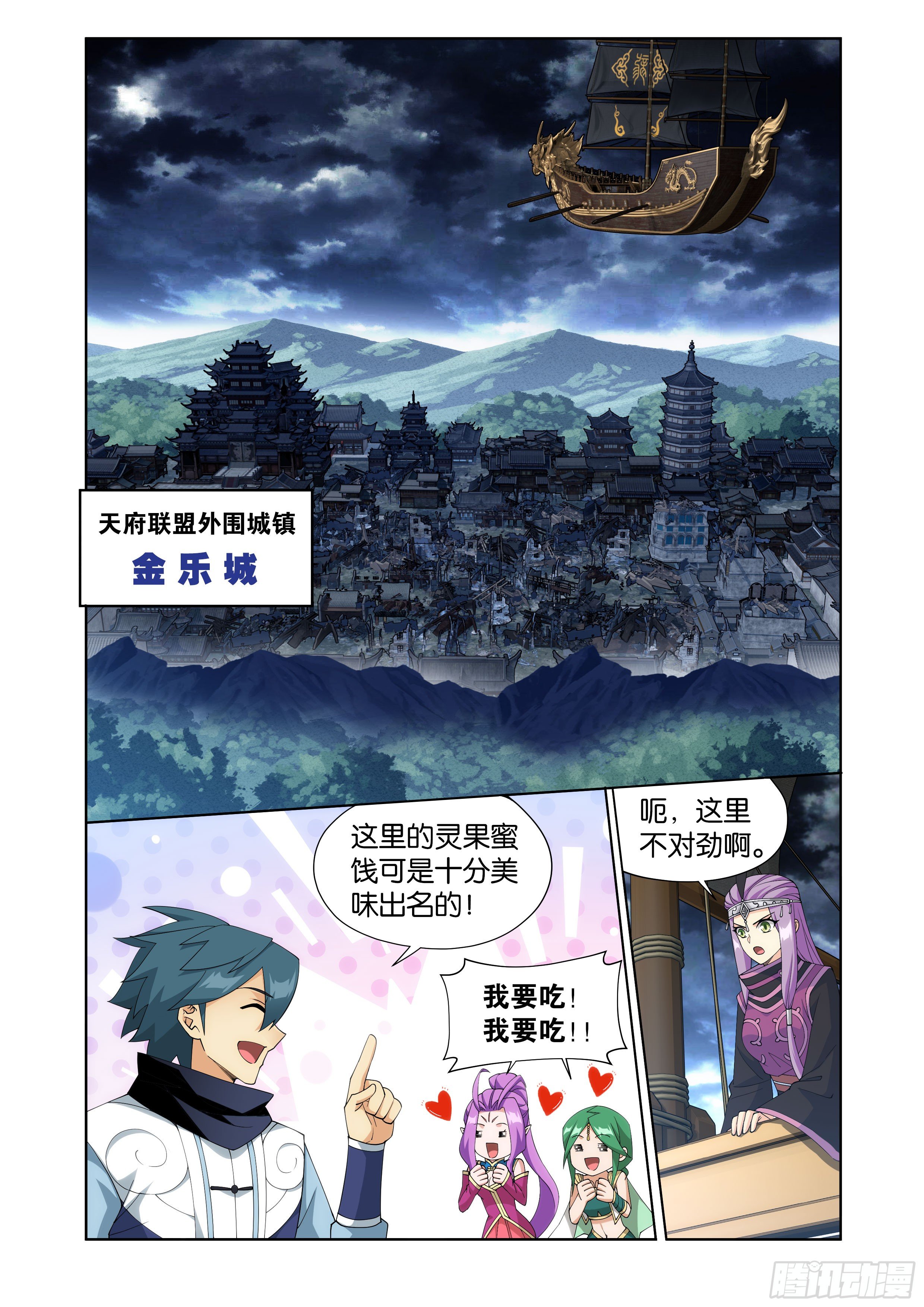 斗破苍穹漫画免费在线观看