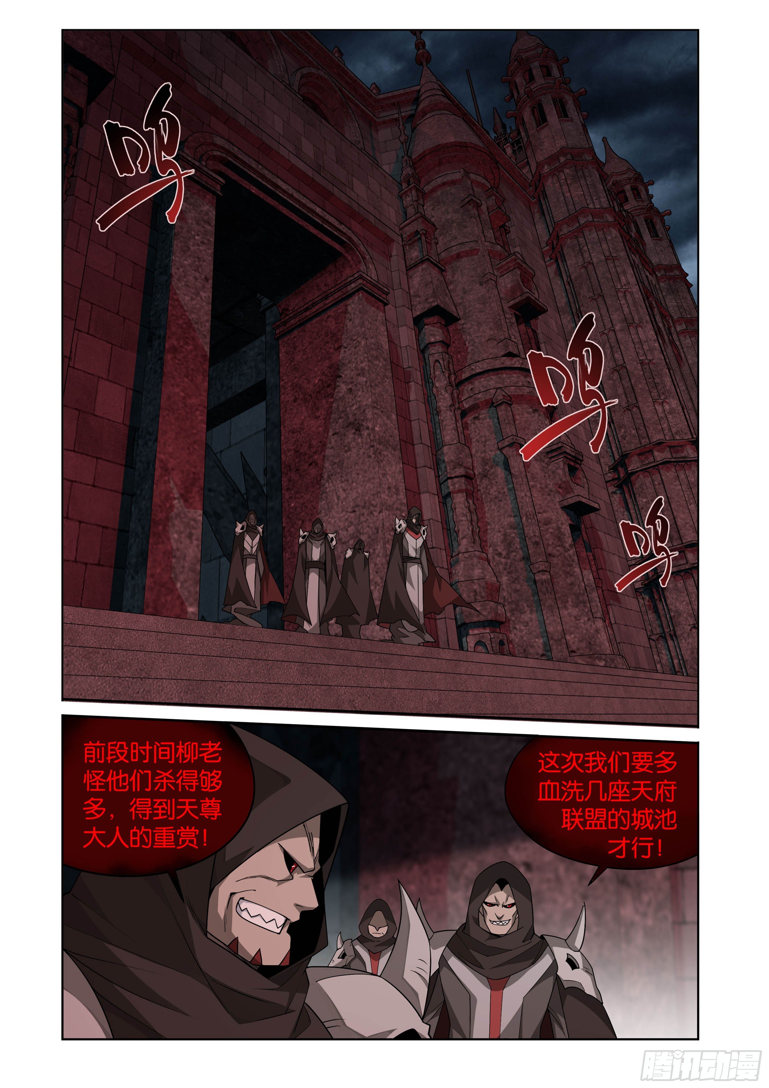 斗破苍穹漫画免费在线观看