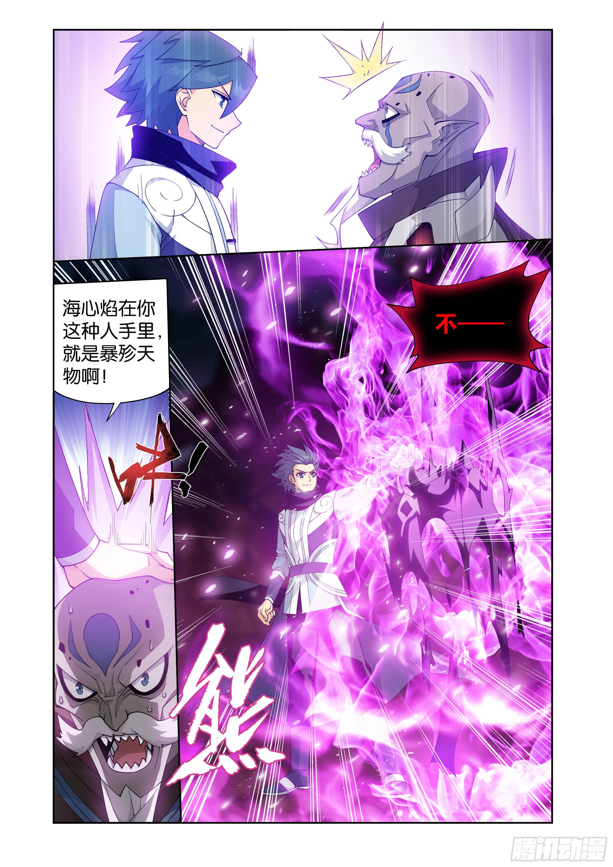 斗破苍穹漫画免费在线观看