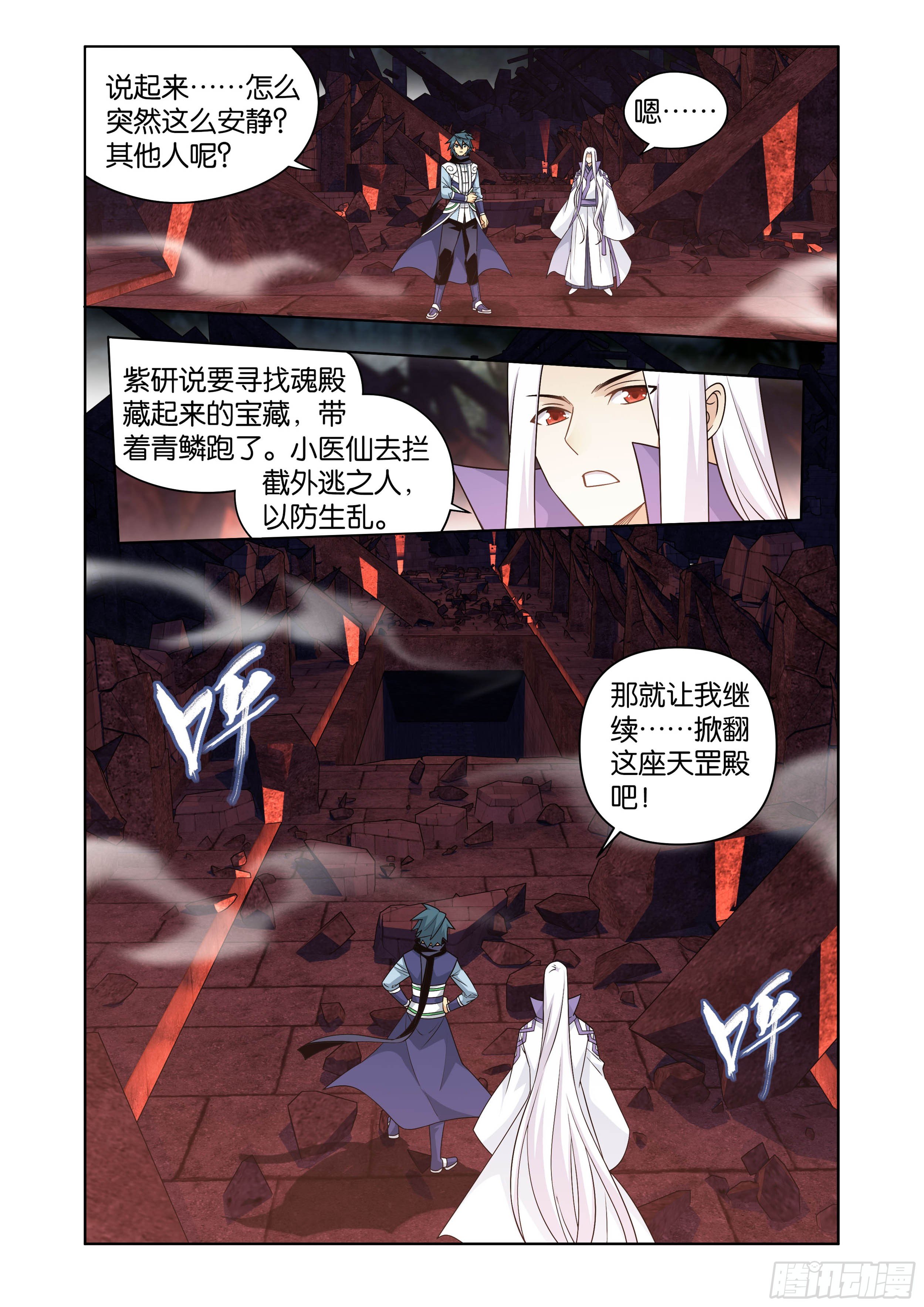 斗破苍穹漫画免费在线观看