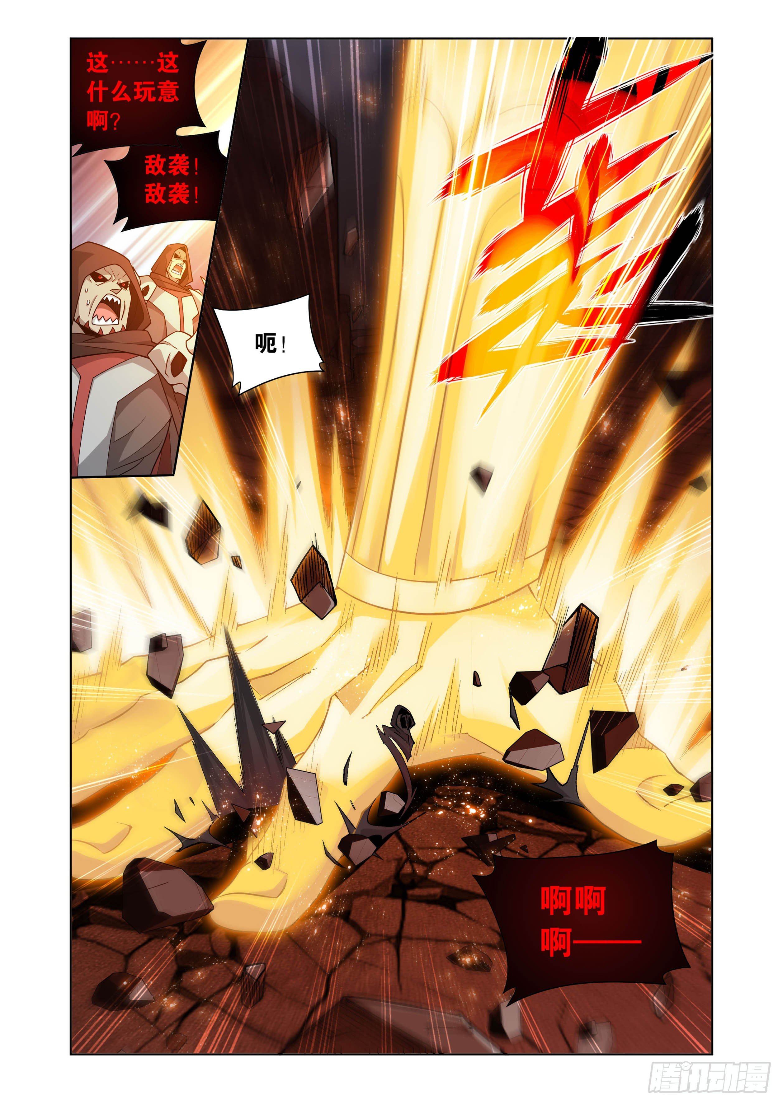 斗破苍穹漫画免费在线观看