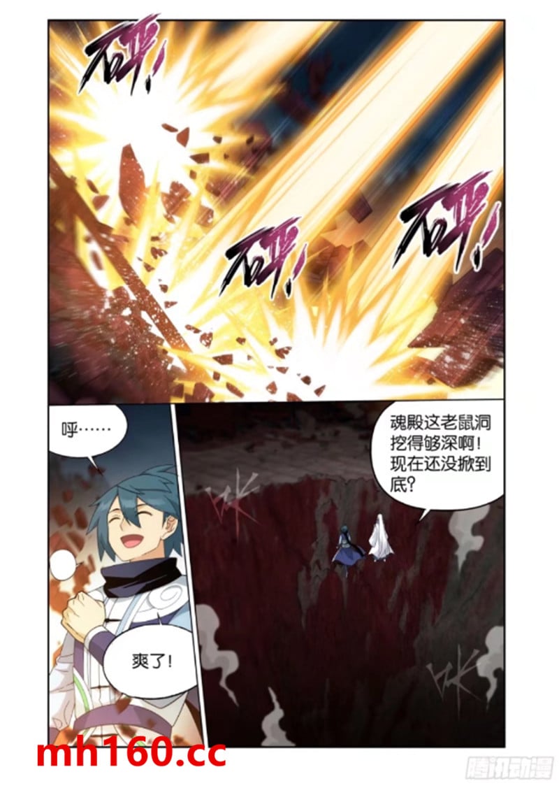 斗破苍穹漫画免费在线观看