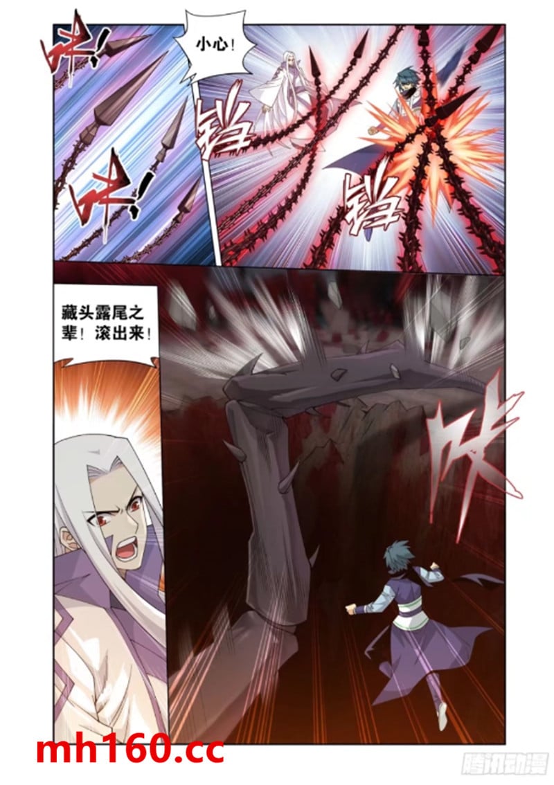 斗破苍穹漫画免费在线观看