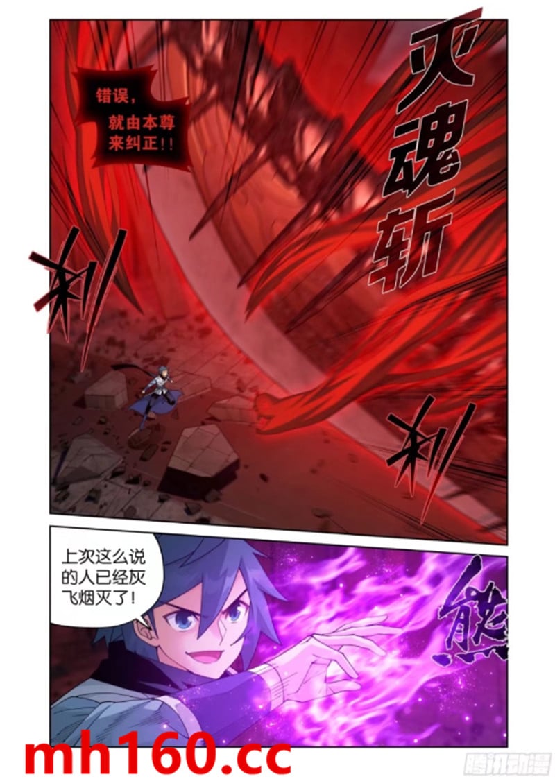 斗破苍穹漫画免费在线观看