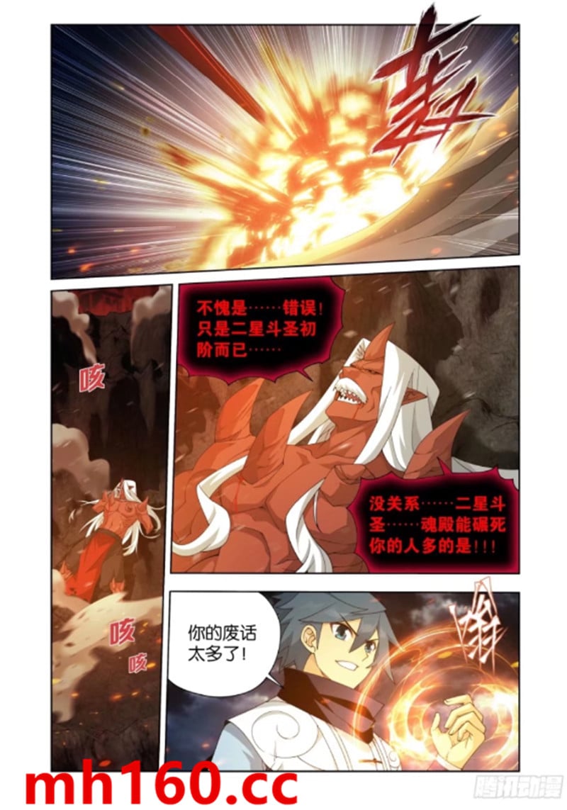 斗破苍穹漫画免费在线观看