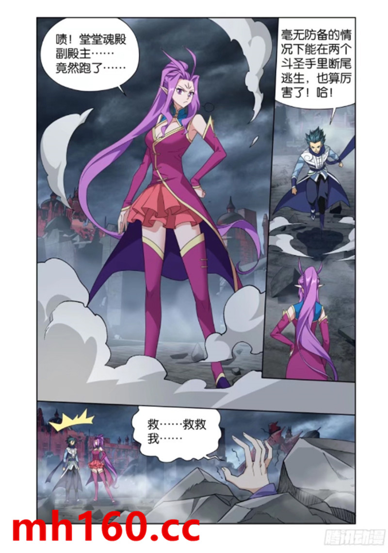 斗破苍穹漫画免费在线观看