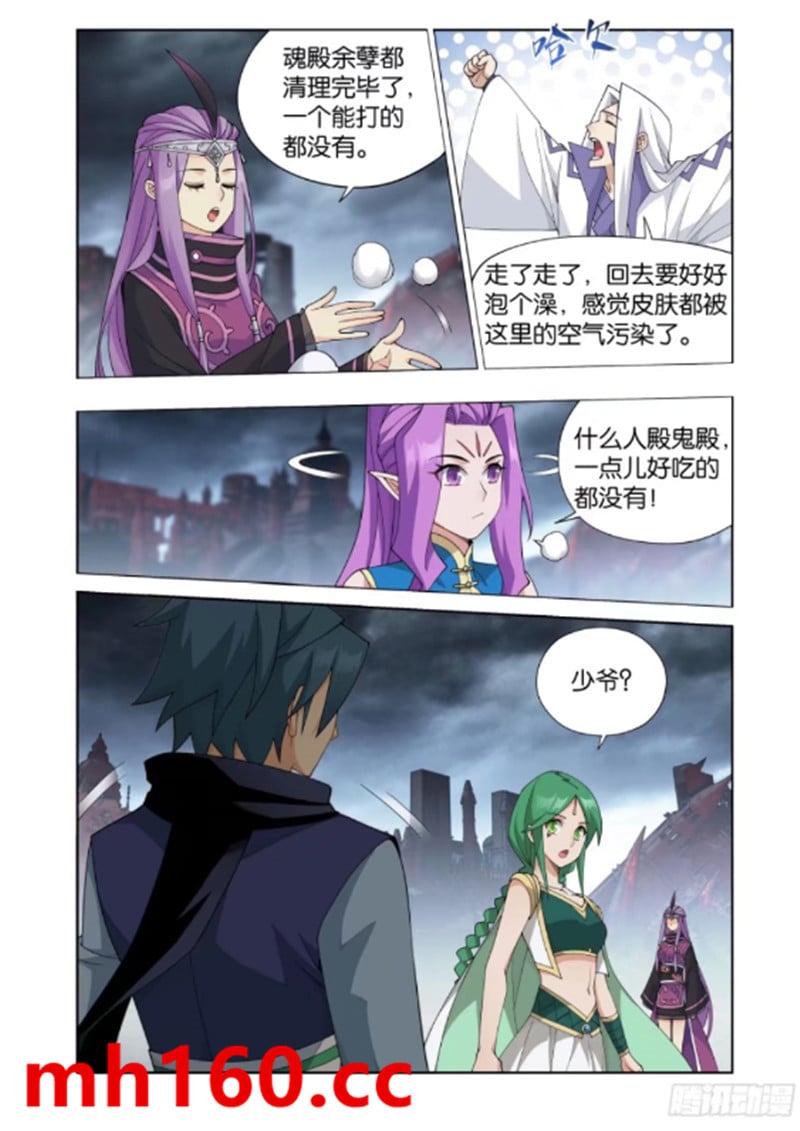 斗破苍穹漫画免费在线观看