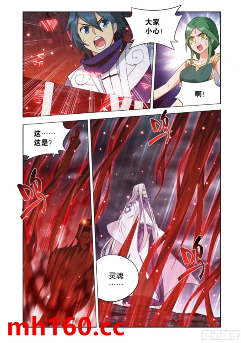 斗破苍穹漫画免费在线观看