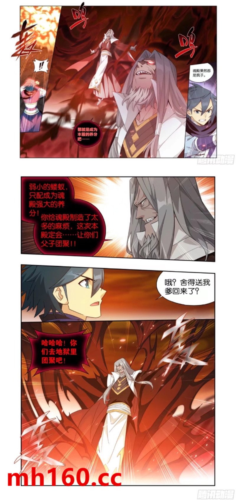 斗破苍穹漫画免费在线观看