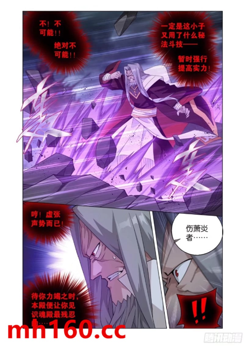 斗破苍穹漫画免费在线观看