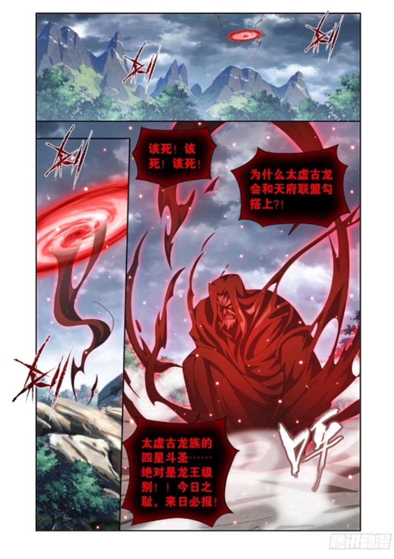 斗破苍穹漫画免费在线观看