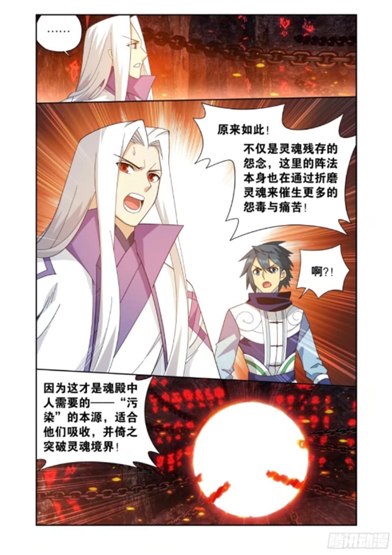 斗破苍穹漫画免费在线观看