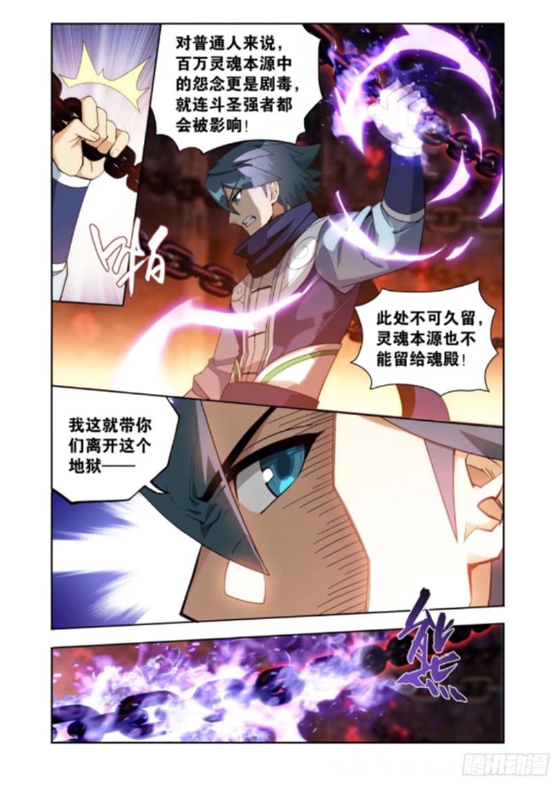 斗破苍穹漫画免费在线观看