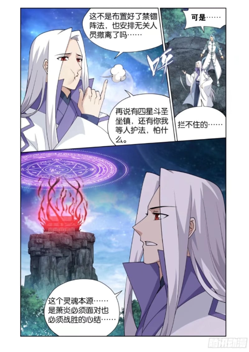 斗破苍穹漫画免费在线观看