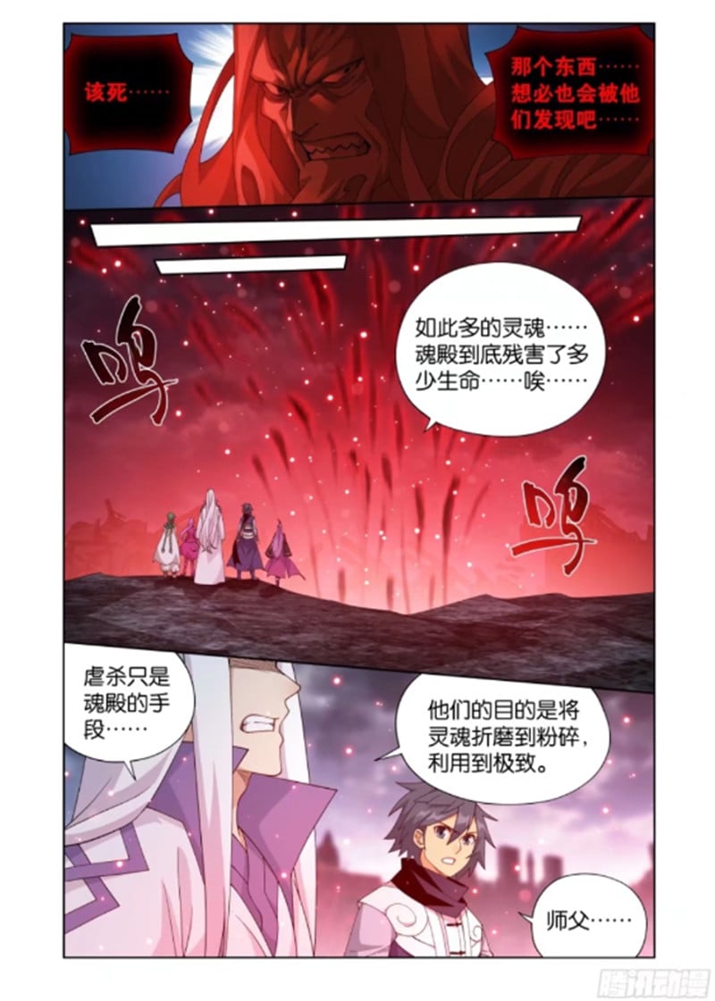 斗破苍穹漫画免费在线观看