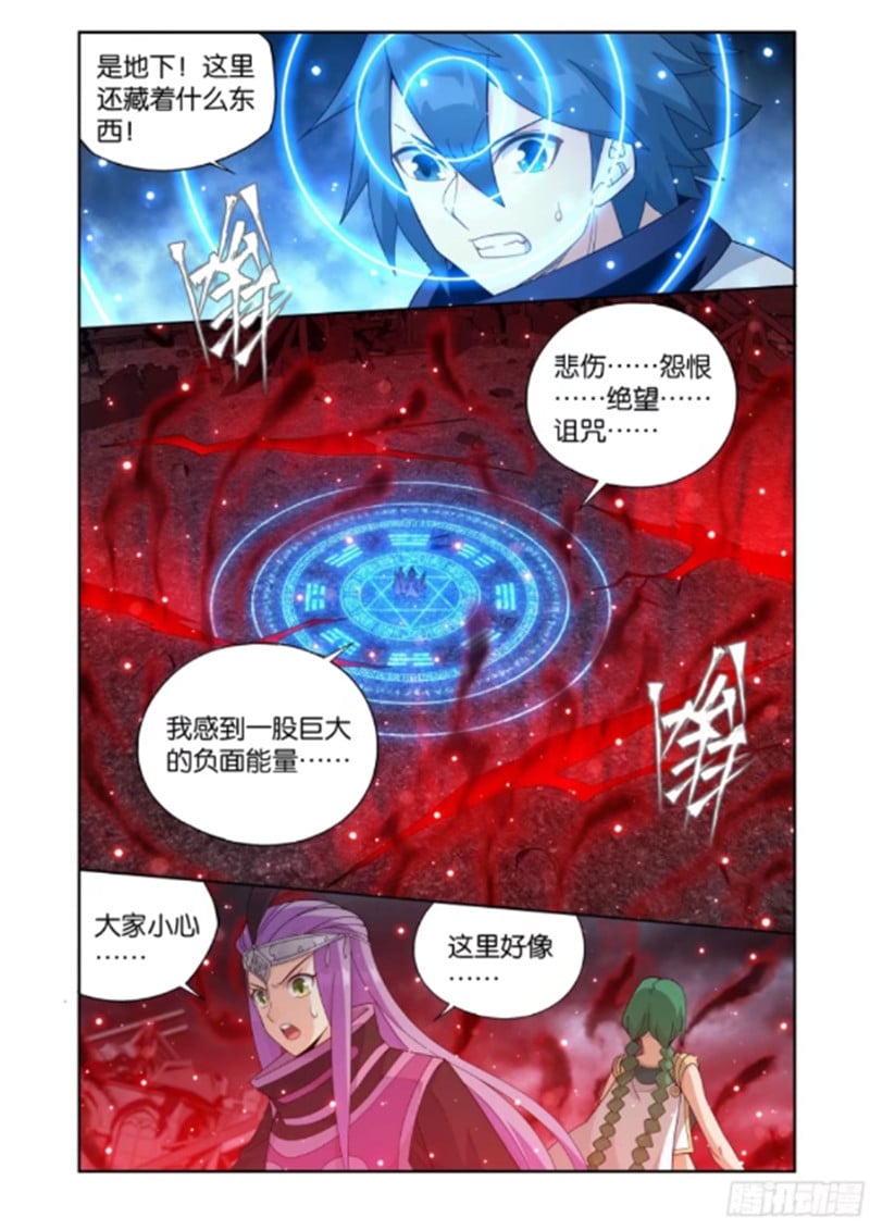 斗破苍穹漫画免费在线观看