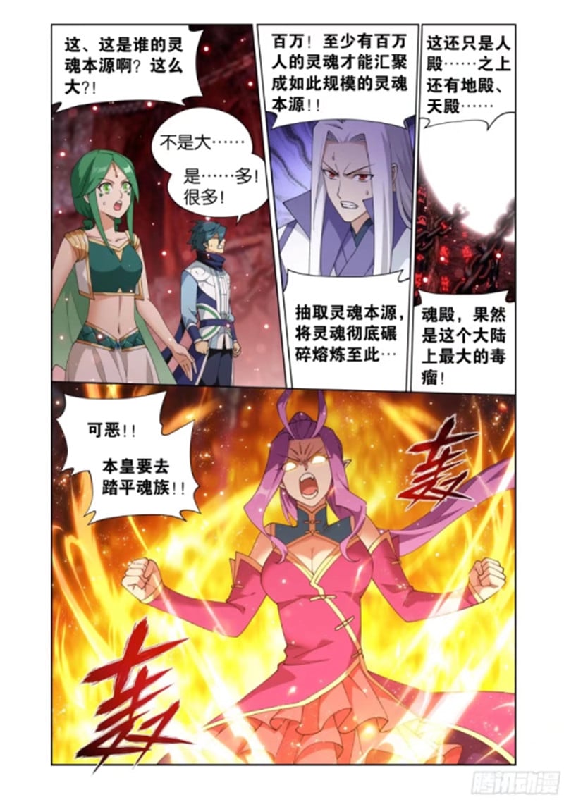 斗破苍穹漫画免费在线观看