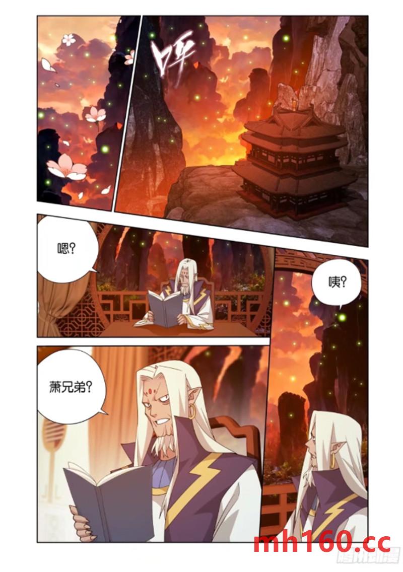 斗破苍穹漫画免费在线观看