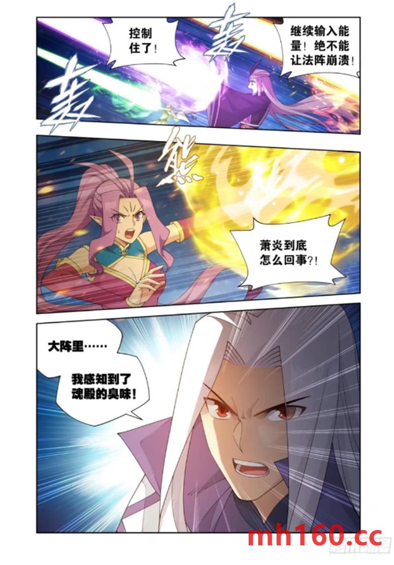 斗破苍穹漫画免费在线观看