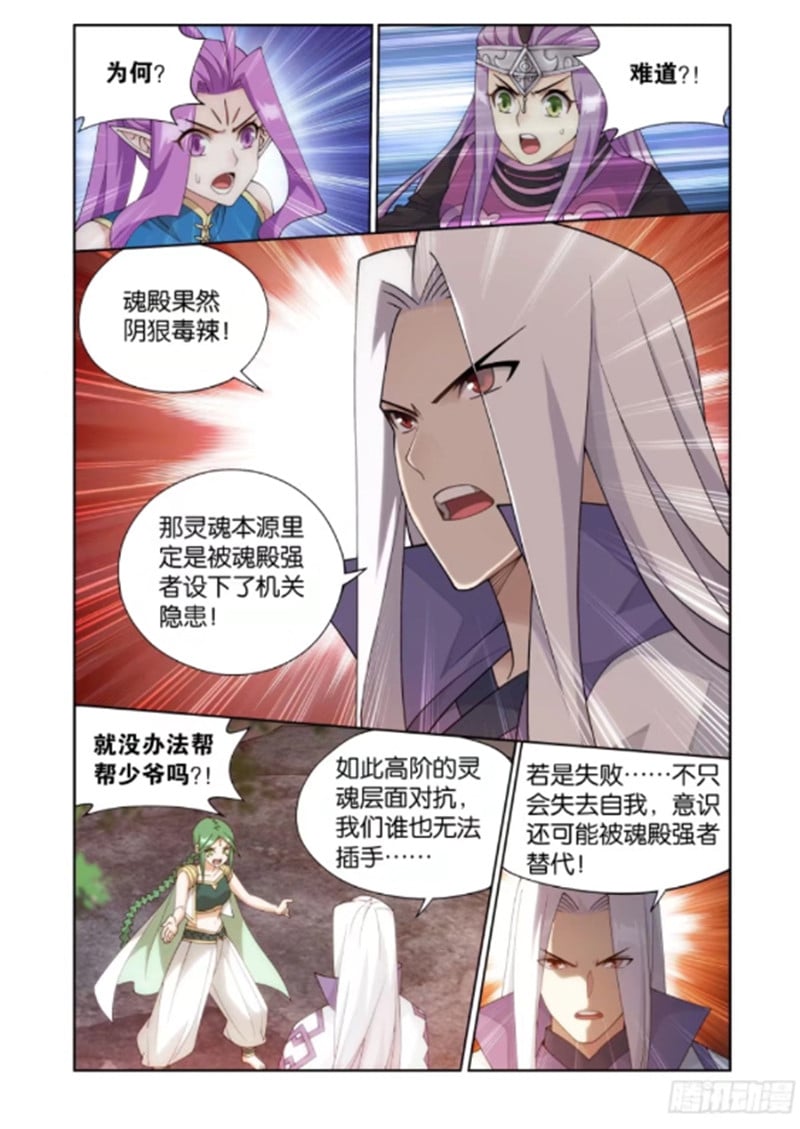 斗破苍穹漫画免费在线观看