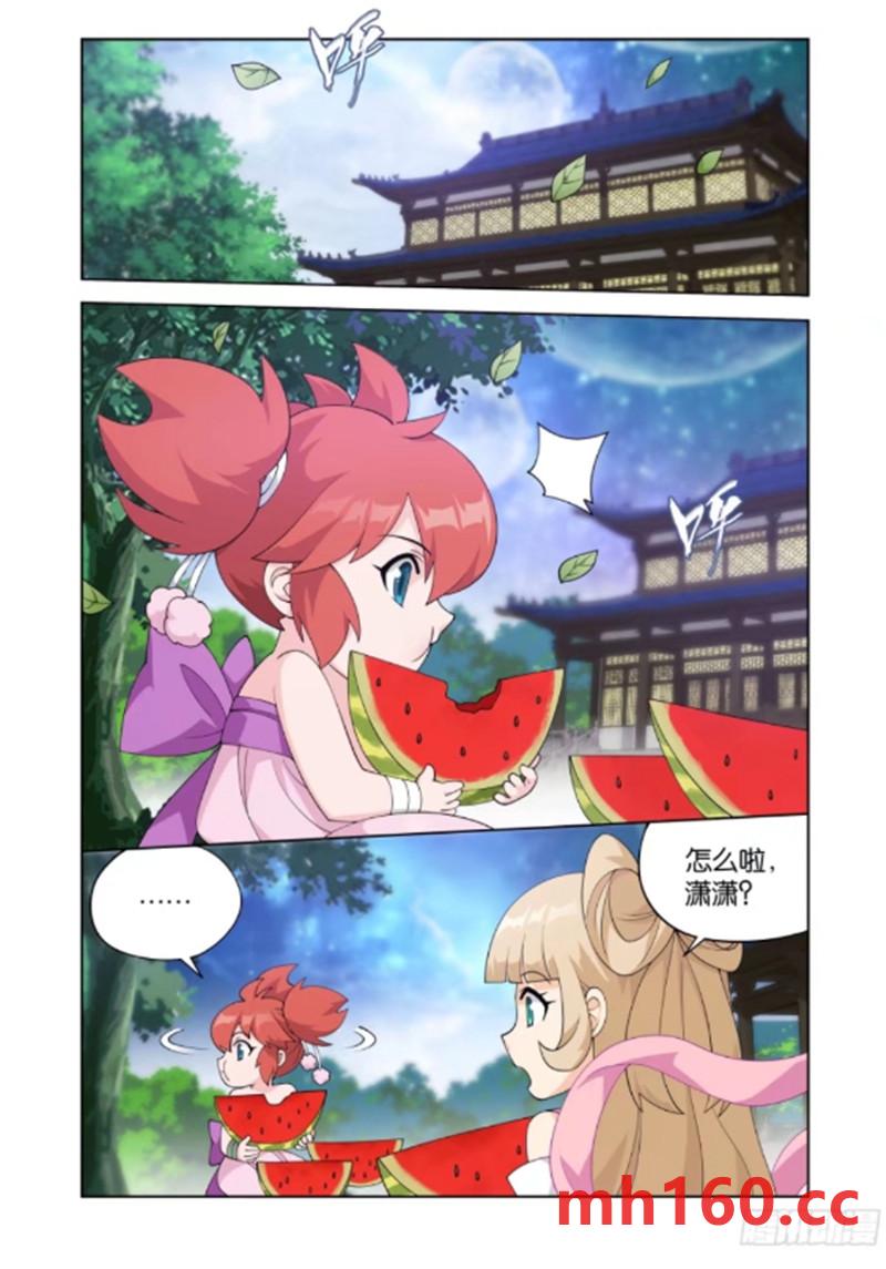 斗破苍穹漫画免费在线观看