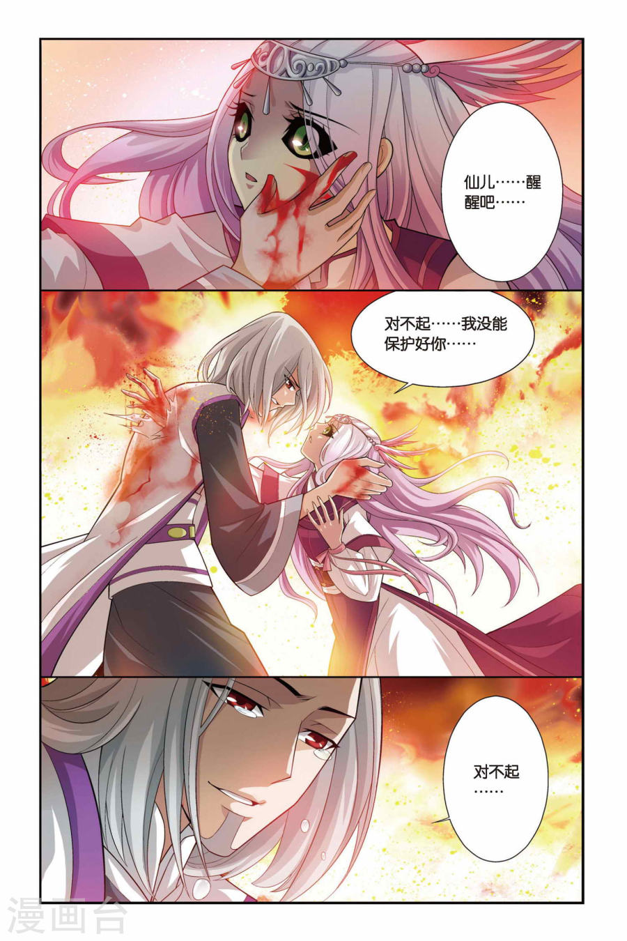 斗破苍穹漫画免费在线观看