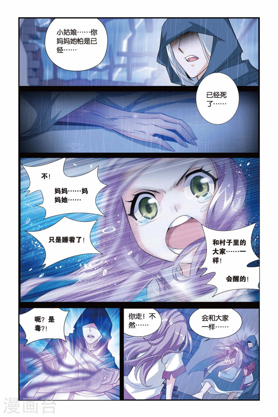 斗破苍穹漫画免费在线观看