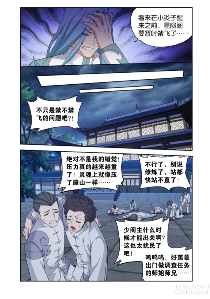 斗破苍穹漫画免费在线观看