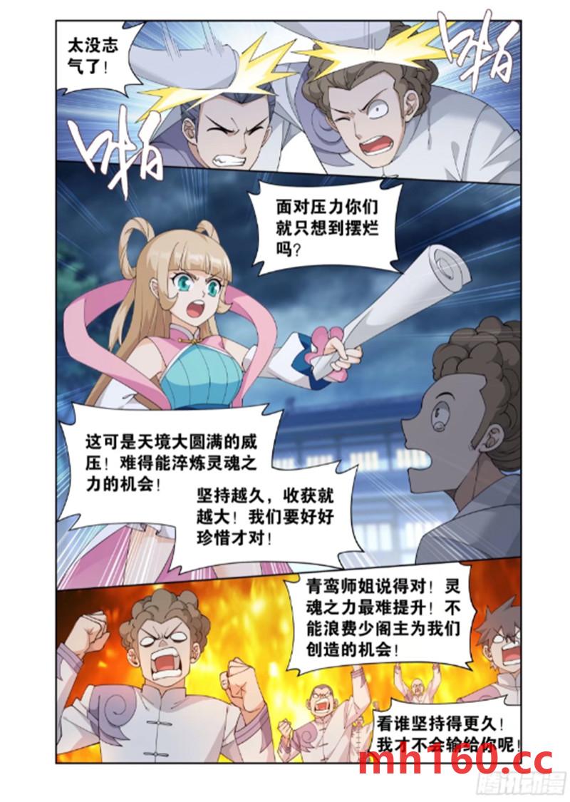 斗破苍穹漫画免费在线观看