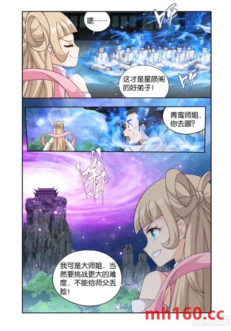 斗破苍穹漫画免费在线观看