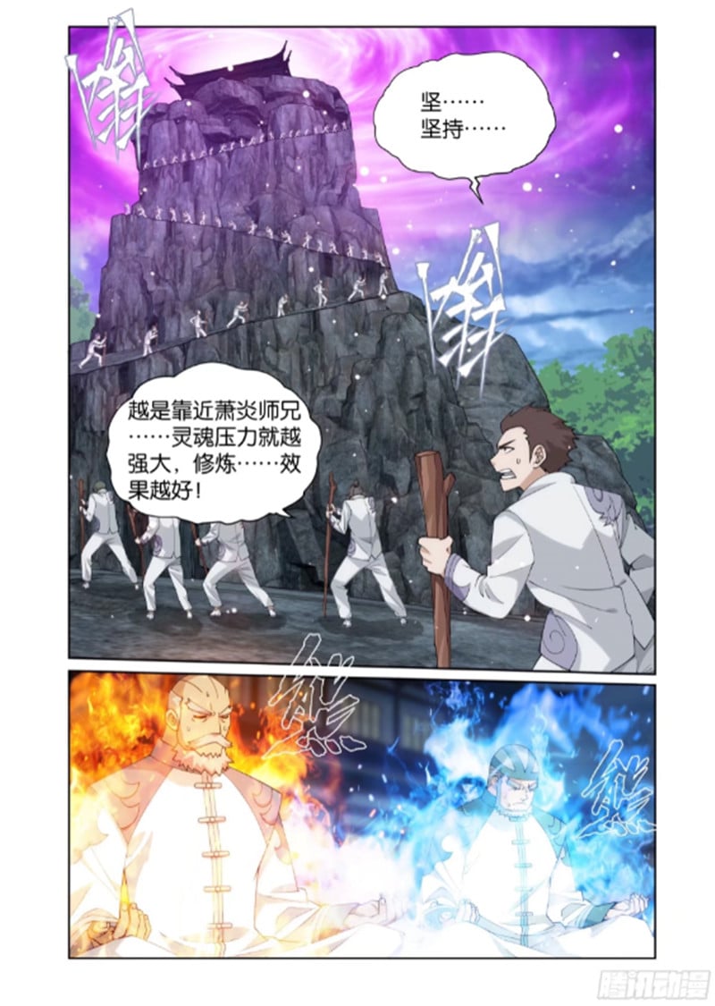 斗破苍穹漫画免费在线观看