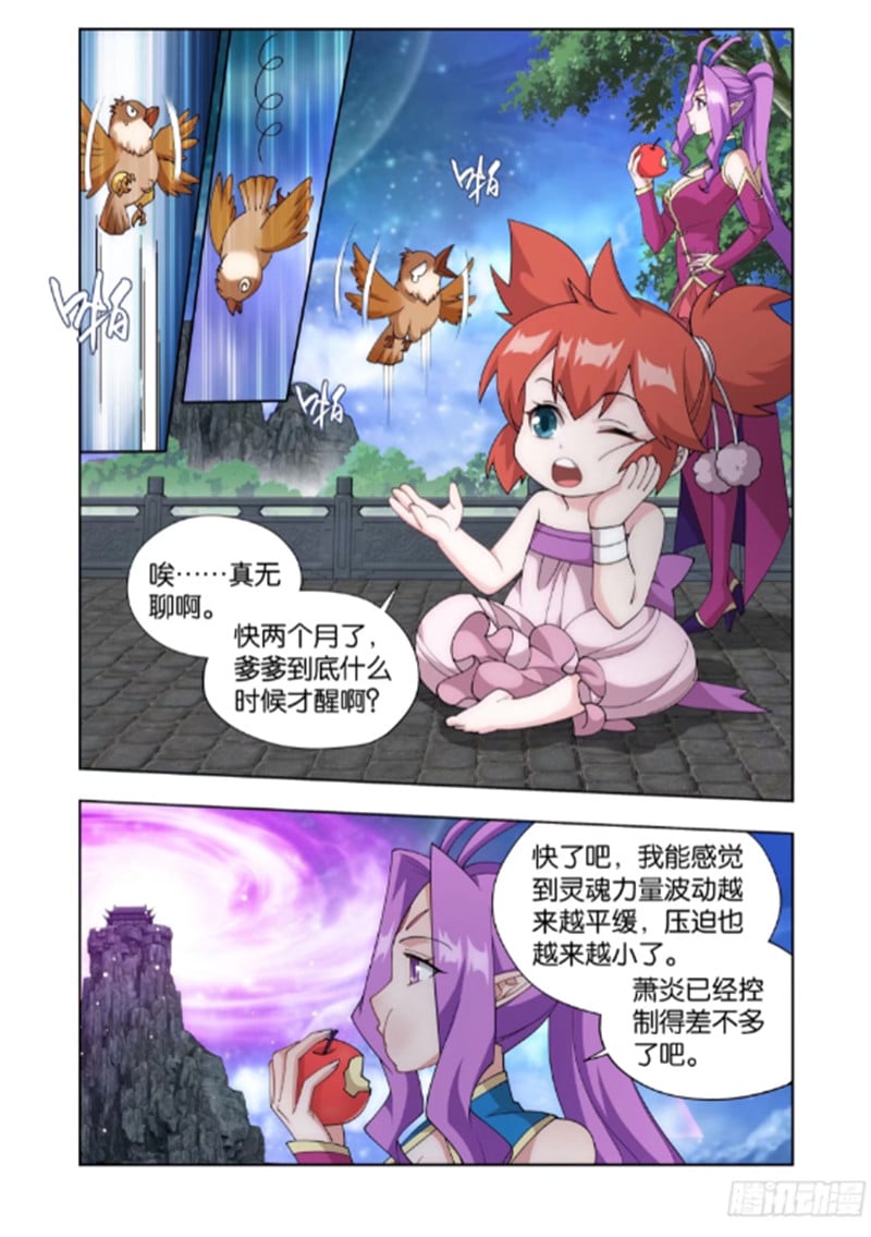 斗破苍穹漫画免费在线观看