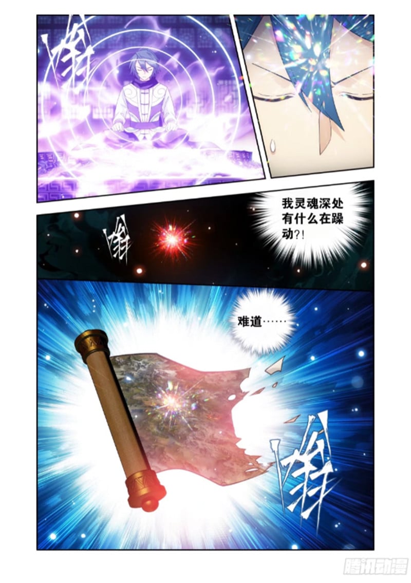 斗破苍穹漫画免费在线观看