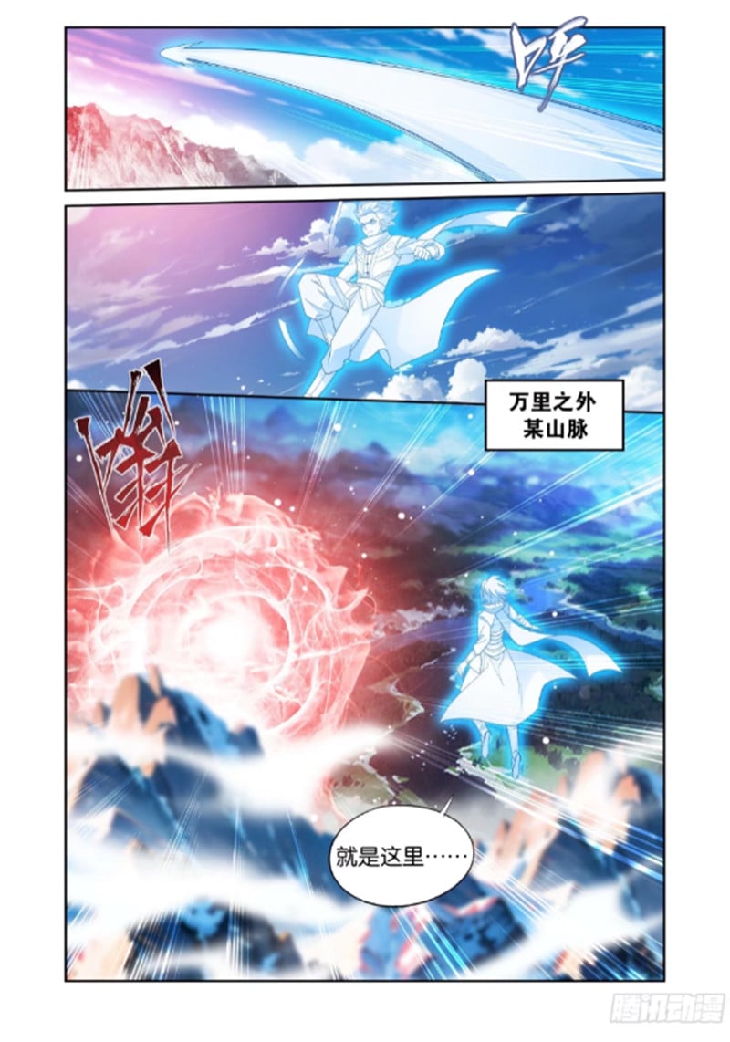 斗破苍穹漫画免费在线观看