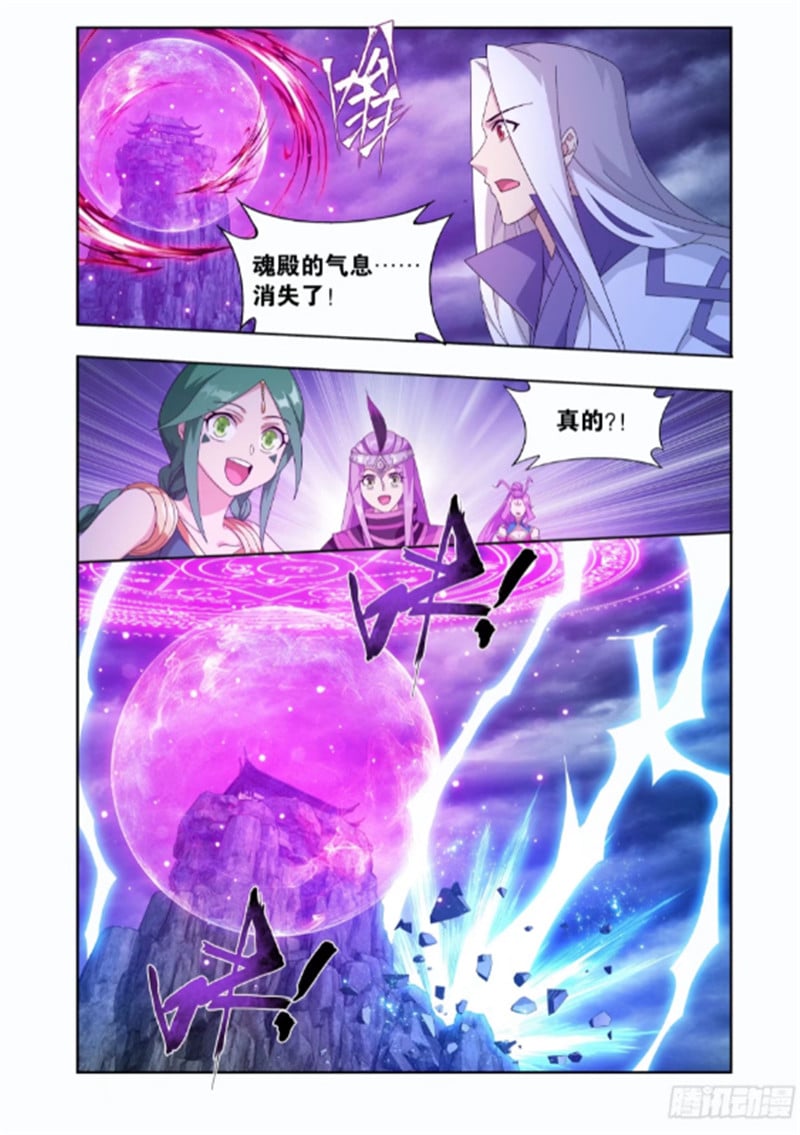 斗破苍穹漫画免费在线观看