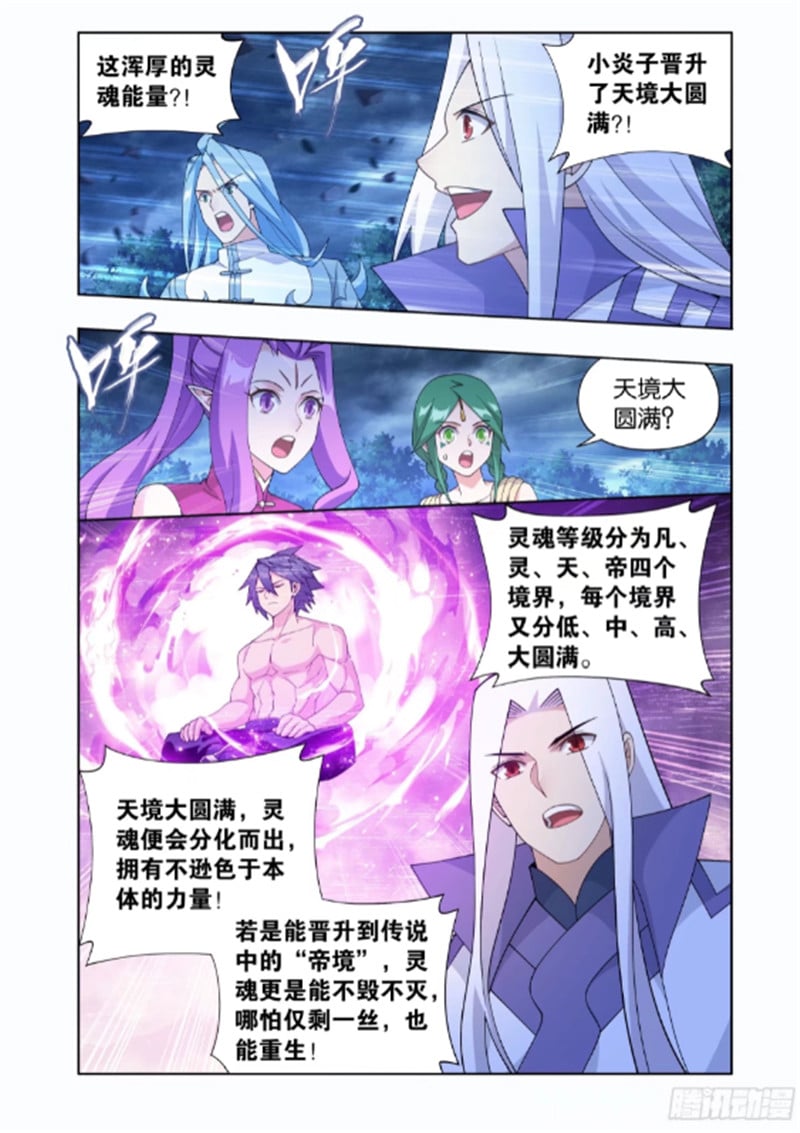 斗破苍穹漫画免费在线观看