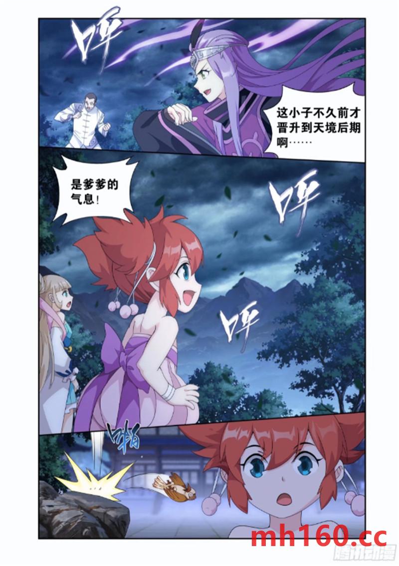 斗破苍穹漫画免费在线观看