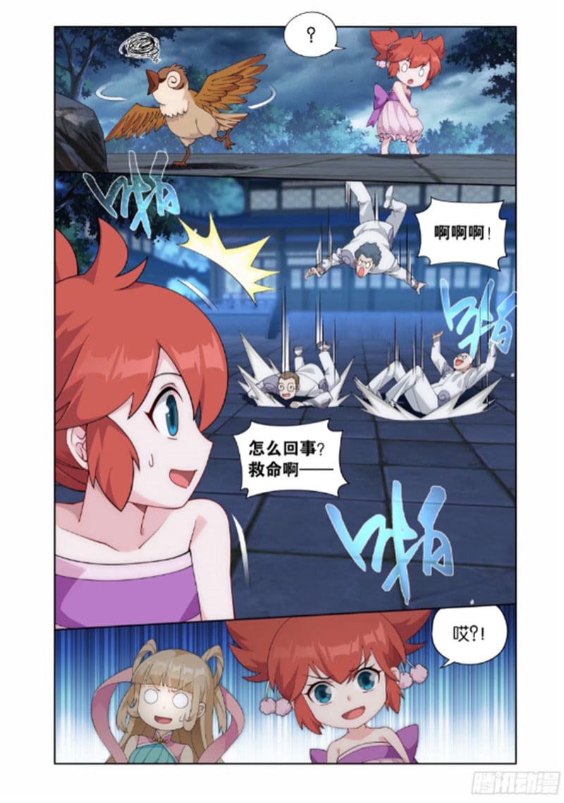 斗破苍穹漫画免费在线观看