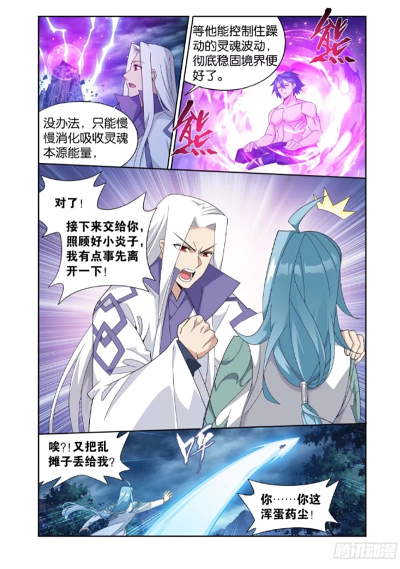 斗破苍穹漫画免费在线观看