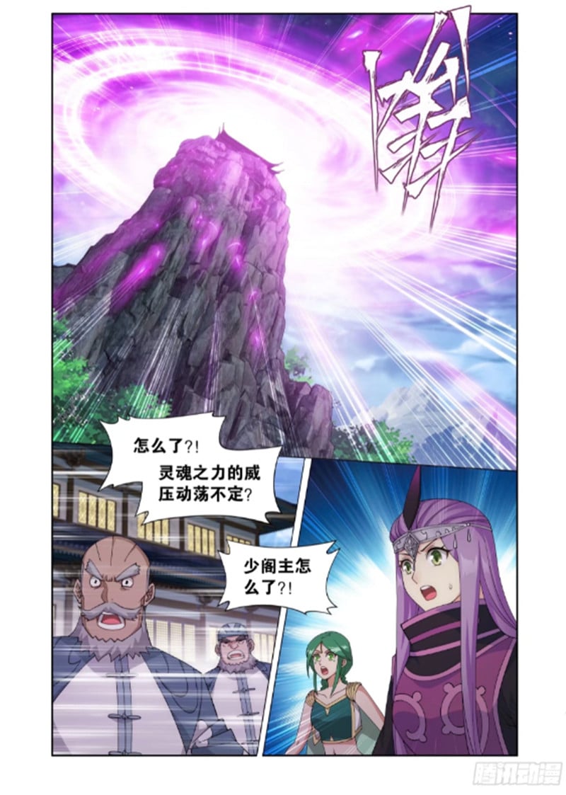 斗破苍穹漫画免费在线观看