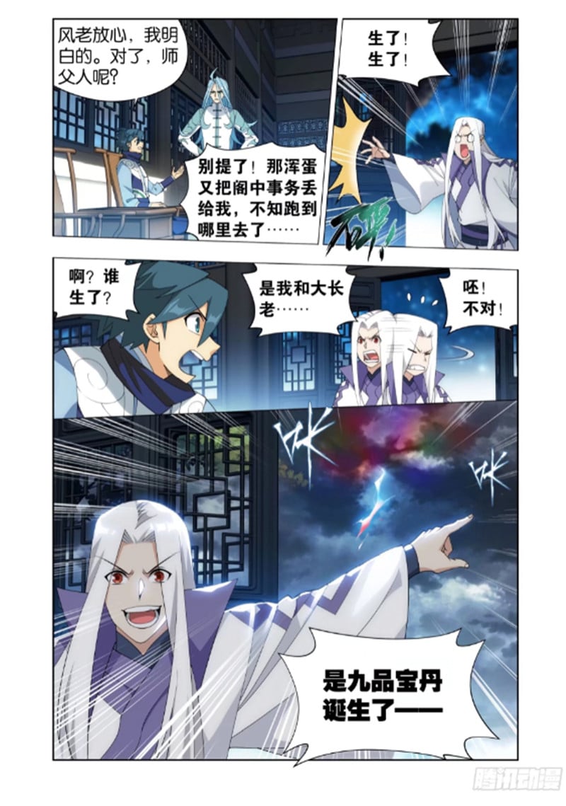 斗破苍穹漫画免费在线观看