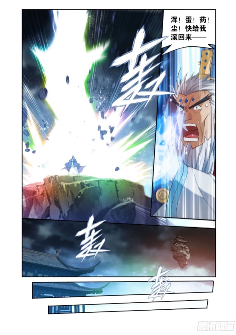 斗破苍穹漫画免费在线观看