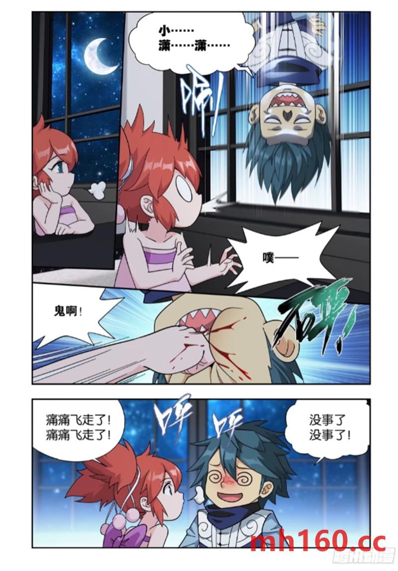 斗破苍穹漫画免费在线观看